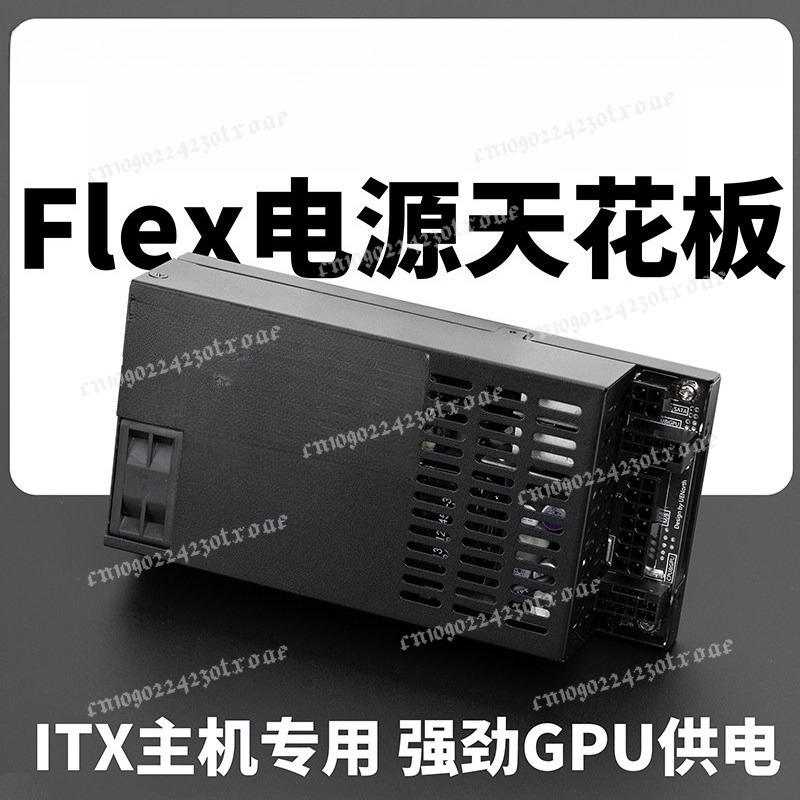 Atx Power Supply 1U Flex 500W - Блок питания Flex ATX 1U, полностью